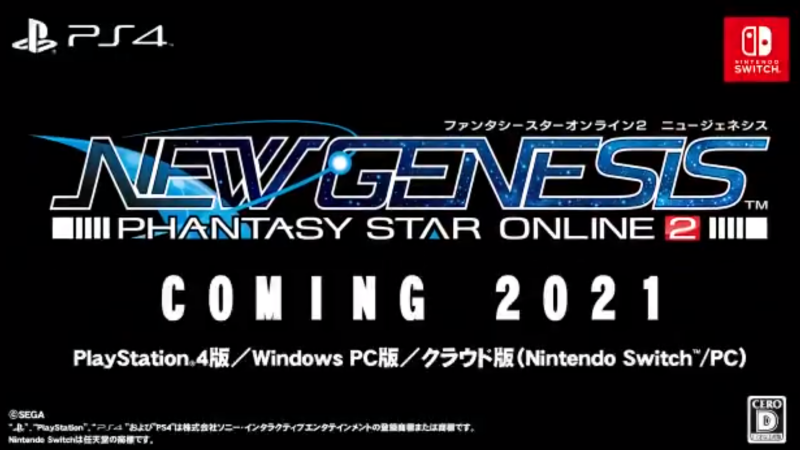 梦幻之星OL2新起源新情报即将公布 将会有大量的新改动(图2)