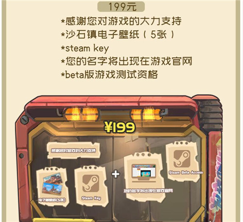 《波西亚时光》续作《沙石镇时光》开启众筹通道(图1)
