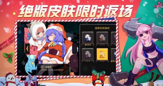 《元素地牢》双蛋狂欢活动开启 新角色将加入游戏(图1)