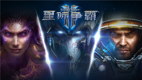 《星际争霸2》将不再制作付费内容 继续提供赛季更新(图1)