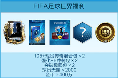 管泽元花样连线德罗巴？FIFA品类游戏“球迷嘉年华”开启直播大事(图1)