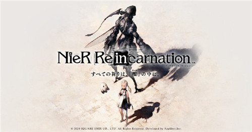 尼尔系列手游《NieR Re[in]carnation》公开新人设图(图1)