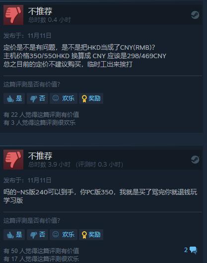 STEAM新游天穗的长命草姬国区定价350 比NS和PS4版还要贵是为何(图1)