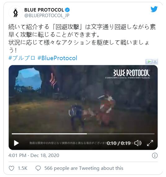 万代南梦宫出品的MMORPG蓝色协议实机演示公布 回避攻击动作介绍(图1)