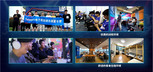少年电竞梦，从森悠启航(图1)