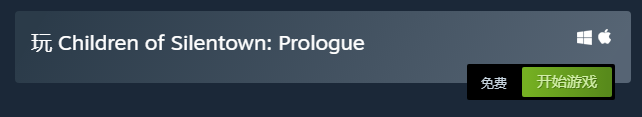 steam喜加一更新 寂静小镇的孩子们好评如潮(图1)