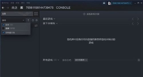Steam国服使用红色图标 社区功能基本取消(图1)