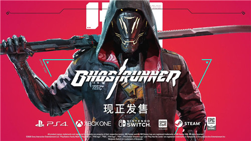 《幽灵行者》Switch版将延期至11月发售(图1)