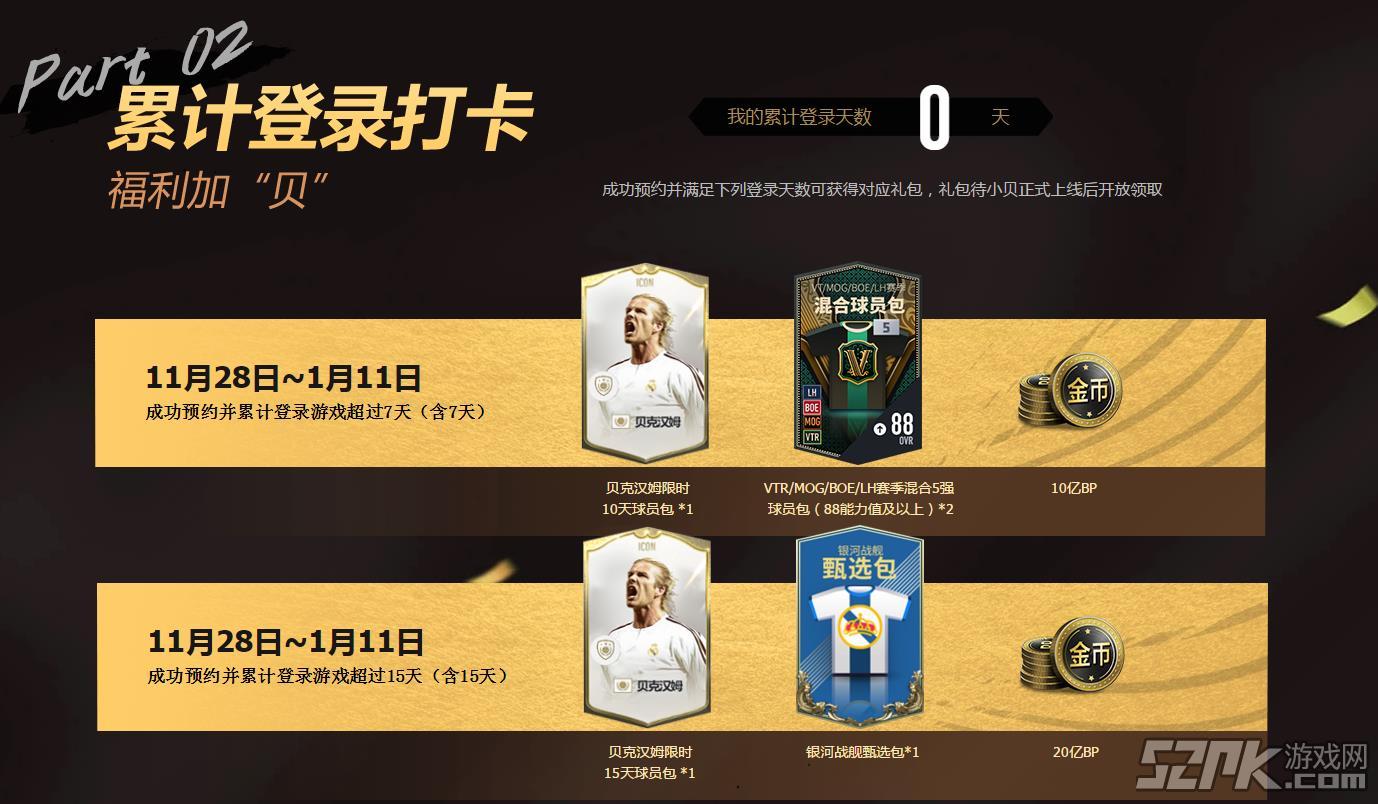 热爱从新出发，李毅大帝12月12日直播畅谈《FIFA OL4》(图1)