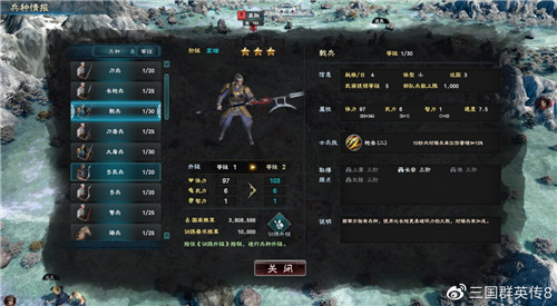官方公开第五期《三国群英传8》开发者日记 介绍设计理念(图1)