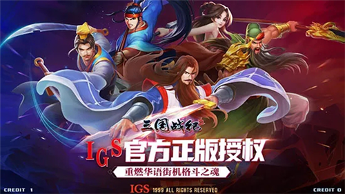 欢动科技携《三国战纪2》角逐2020 CGDA(图1)