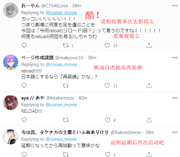 《名侦探柯南》官方数字解谜出炉 新作将RELOAD？(图2)