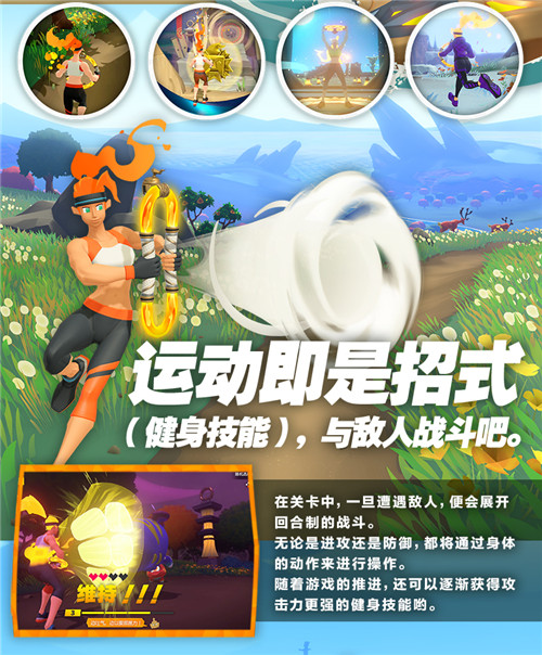 国行《健身环大冒险》首销双平台售罄(图1)