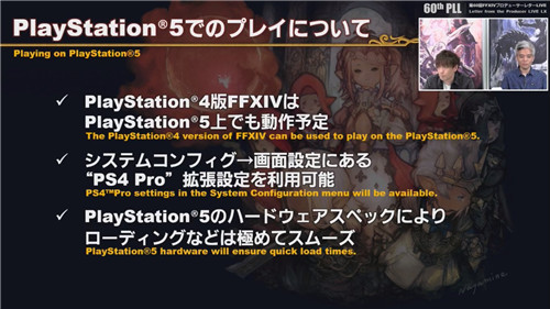 官方确认《最终幻想14》将支持PS5向下兼容(图1)