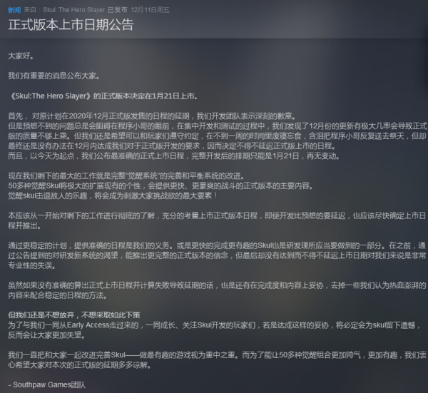 像素风roguelike游戏英雄杀手宣布将在明年年初结束EA阶段正式发(图1)