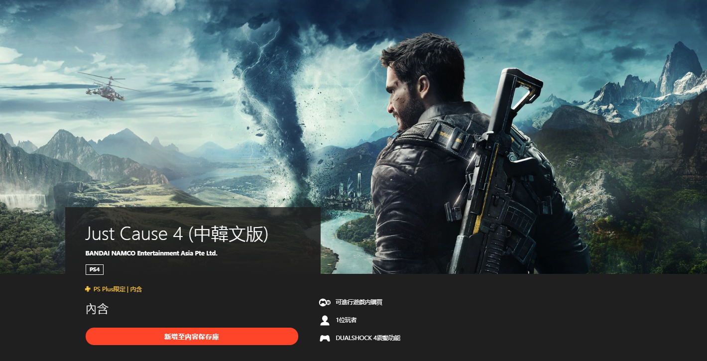 PSN港服12月会员免费游戏更新 三款精品免费领取(图1)
