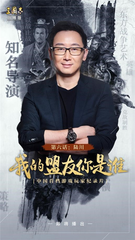 我的盟友你是谁高光亮点集锦：三国志战略版真男人们的社交神器(图1)