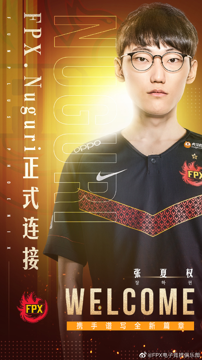 牛宝终于官宣了！ FPX官宣Nuguri正式加盟(图2)
