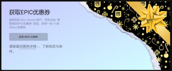 Epic服务器又炸了！ 重磅大奖免费送导致Epic服务器崩溃(图1)