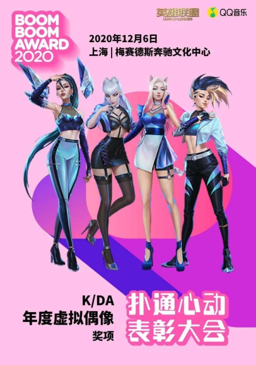 英雄联盟K/DA女团：展示自我，没有人能让你陨落(图1)