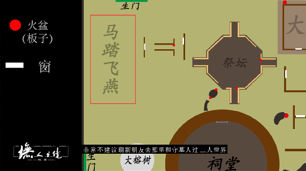 《墲人之境：探索》萌新三分钟学会溜鬼—陈氏祠堂篇(图1)