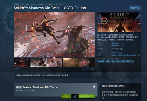 Steam特惠：《死亡搁浅》新史低价 《只狼》六五折(图1)