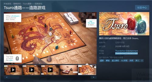 桌上解谜游戏《Tsuro通路 造路游戏》将在10月19日登陆steam(图1)