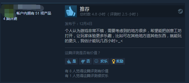 硬核科幻模拟经营游戏繁星路正式发售 首发特惠81元(图1)