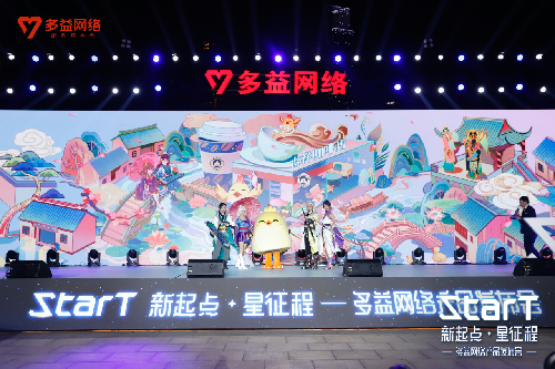 多益网络产品发布会闪耀广州塔，神武IP十年沉淀再释新动能(图1)