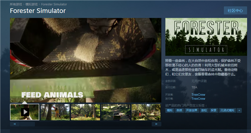 模拟新游《护林员模拟器》在Steam平台开启抢先体验(图1)