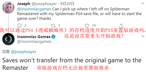 开放商宣布《漫威蜘蛛侠》没有实体版 且PS4存档不继承(图1)