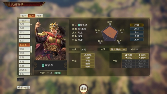 三国志14威力加强版特典武将介绍 郑成功、高成恭介绍(图1)