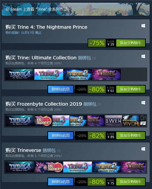 《三位一体4》在Steam商店开启新史低促销活动 仅售29元(图1)