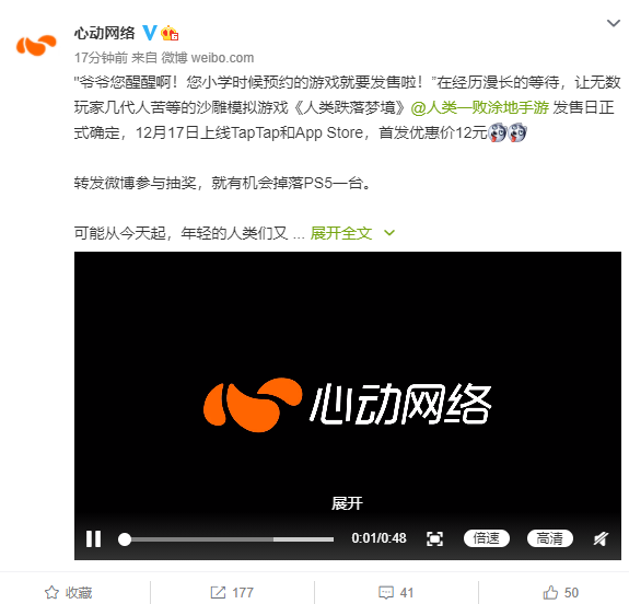 人类跌落梦境发售日期公布 12月17日正式发售！(图1)