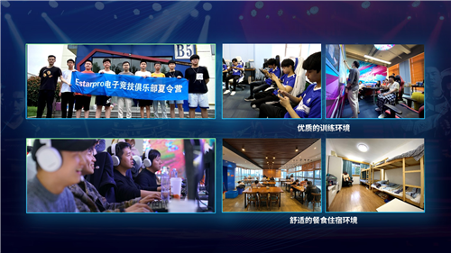 森悠训练营： 体验职业训练 开启电竞之路(图1)