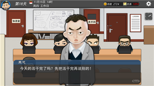 国产独立游戏《我的公司996》将于10月23日登陆steam平台(图1)