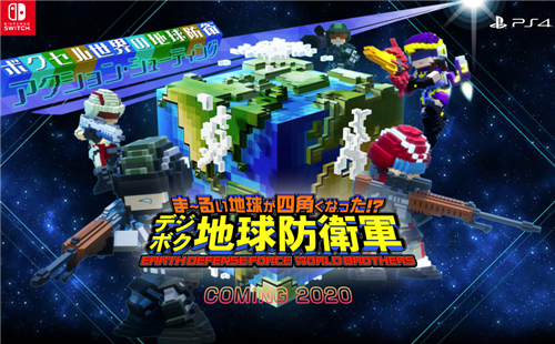 D3P公开《方块地球防卫军》首个演示视频 12月24日发售(图1)