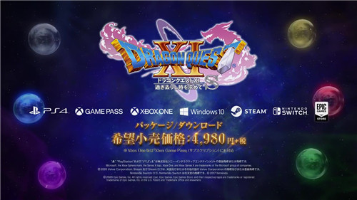 官方发布《勇者斗恶龙11S 终极版》新宣传片(图2)