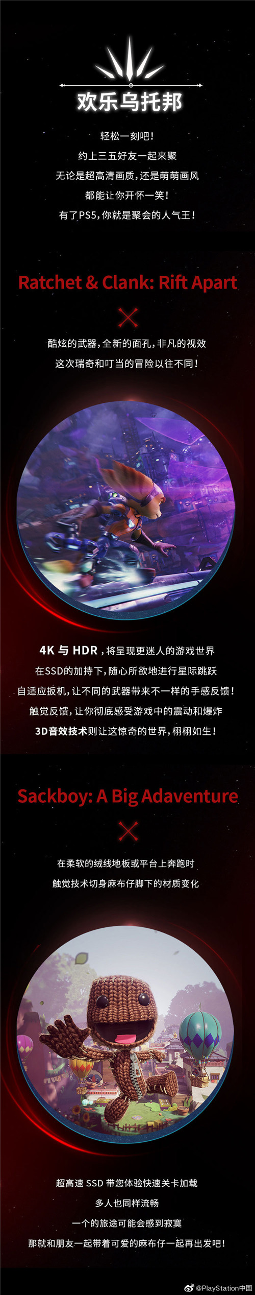 PlayStation公开总计四类PS5游戏阵容 一定有你想要的(图1)