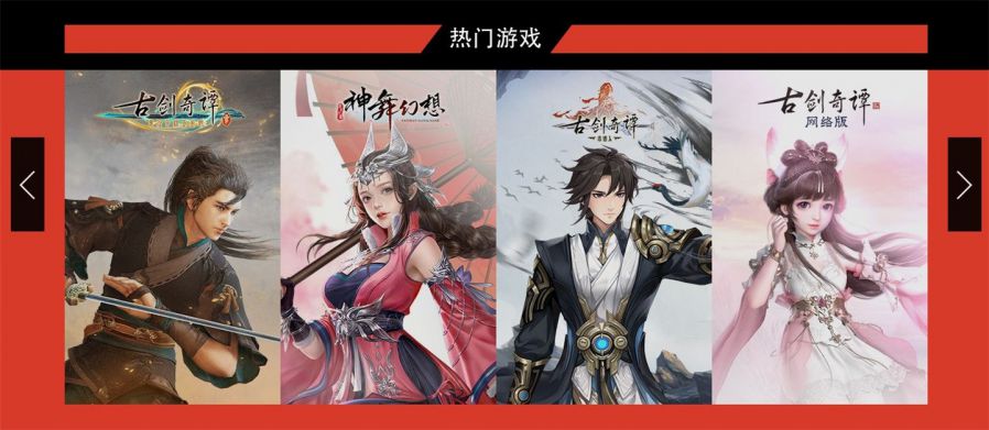 腾讯入股网元盛唐 古剑奇谭神舞幻想也要加入腾讯系？(图1)