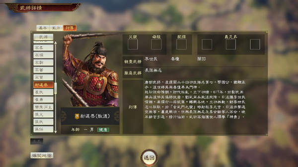 三国志14威力加强版特典武将公布 大唐开国名将尉迟恭加入(图1)