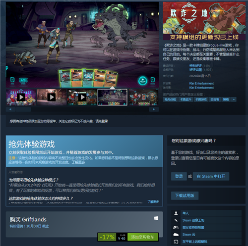 《饥荒》系列加入周末特惠活动 合集仅售36元(图2)