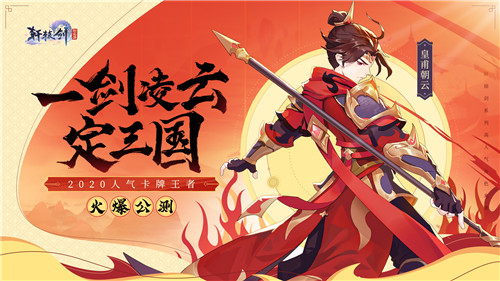 中手游携《新射雕群侠传》等多款游戏角逐2020金翎奖(图1)