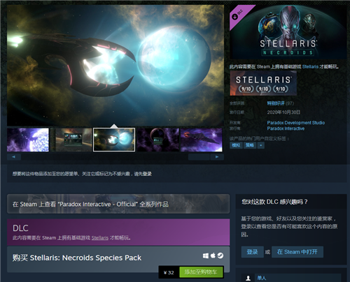 《群星》DLC“死灵种族包”在Steam收获特别好评(图1)