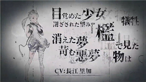 TGS线上发布会：尼尔系列手游《NieR Re[in]carnation》发布新预(图1)