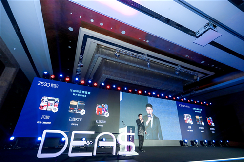 精彩纷呈！2020数字娱乐产业年度高峰会（DEAS）在京盛大开幕(图1)