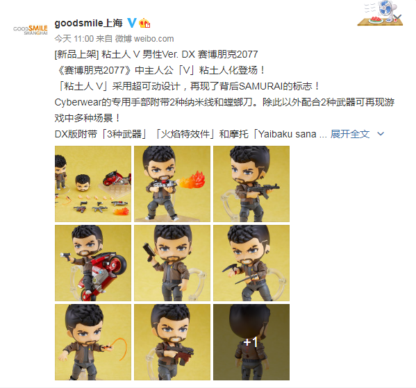 赛博朋克2077主角V粘土人推出 男版女版都有(图1)