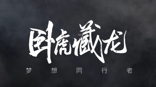 多益网络“StarT”发布会圆满落幕 十三年IP梦想同行 梦想世界3蓄(图1)