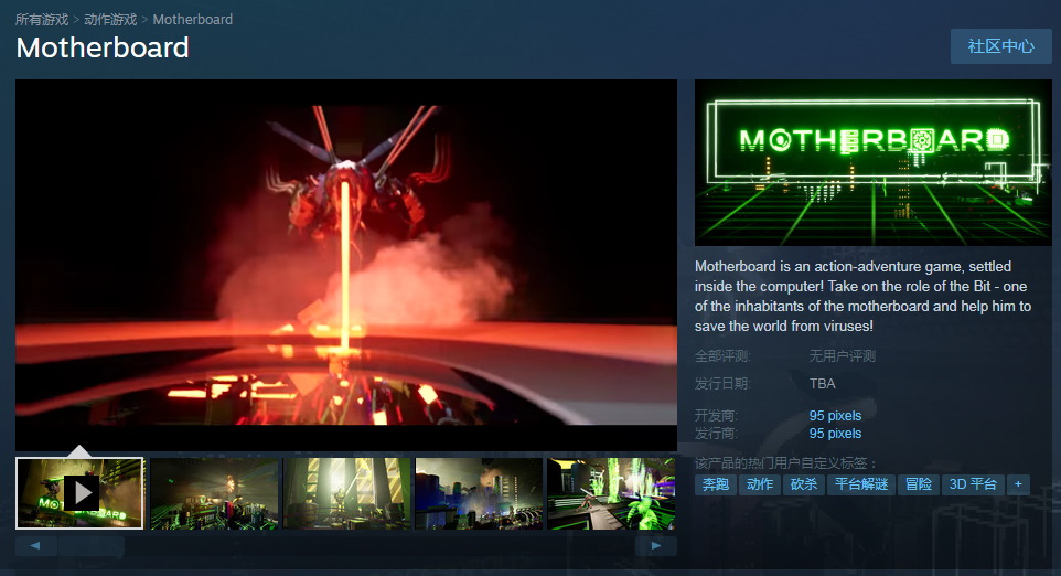 杀毒软件也有模拟游戏？ 动作冒险游戏主板上架steam(图1)