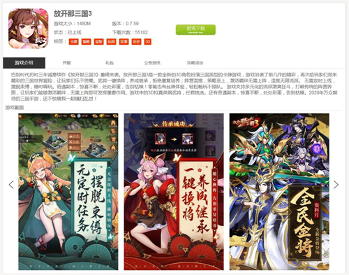 夜画游戏力争2020金翎奖!(图1)
